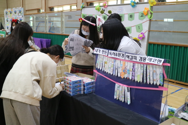 [꾸미기]자치회 4월 독서, 환경 주간 행사2